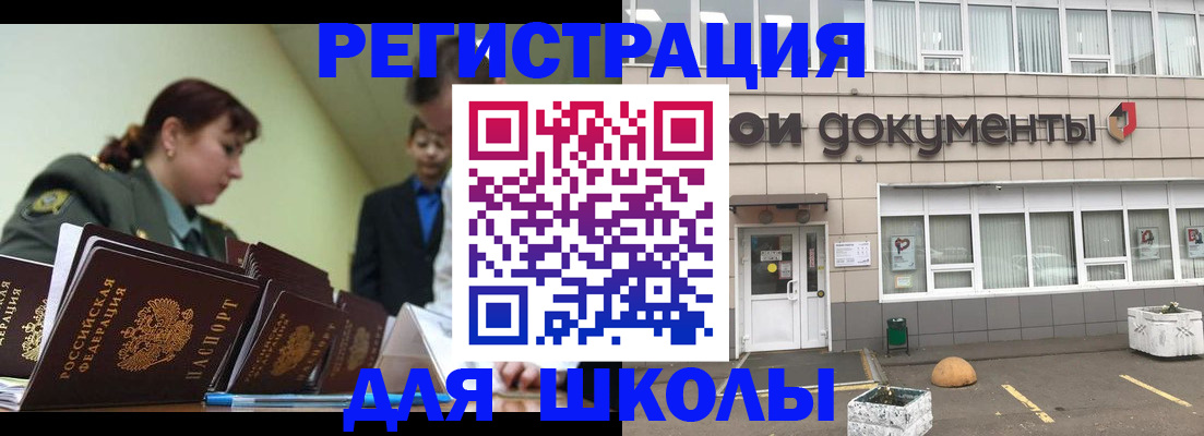 временная регистрация собственник в Саранске