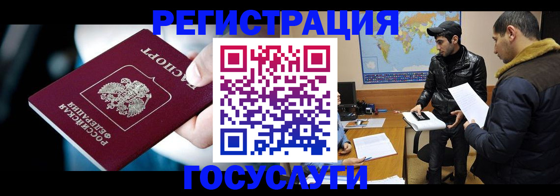 регистрация в Саранске