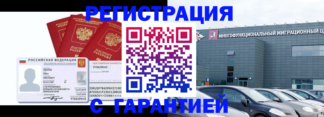 найти адрес прописки в Саранске