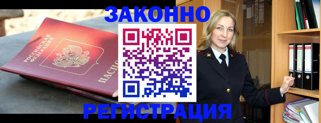 прописка поиск в Саранске
