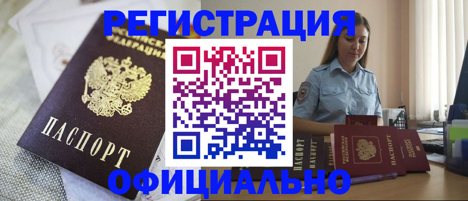 прописка поиск в Саранске