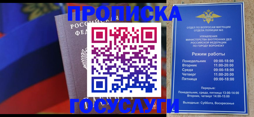 прописка паспорт в Саранске