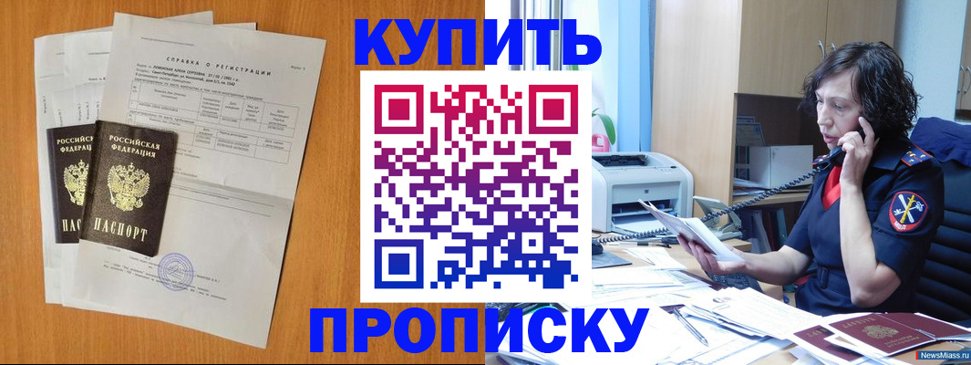 временная регистрация 2025 в Саранске